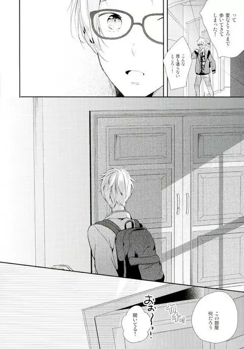 Ore ga Sekinin Toru Kara ne