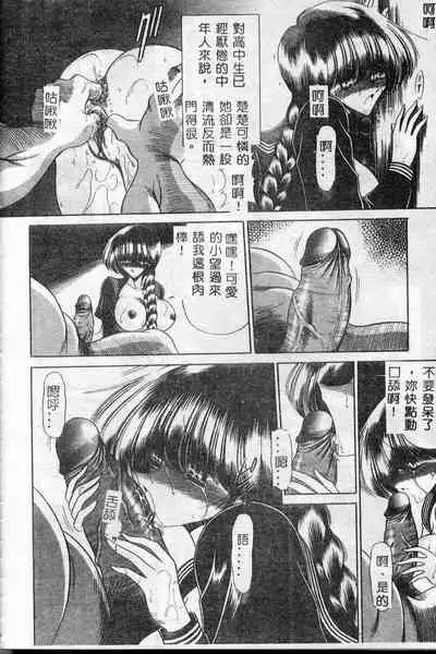 Aware na Shoujo no Hanashi