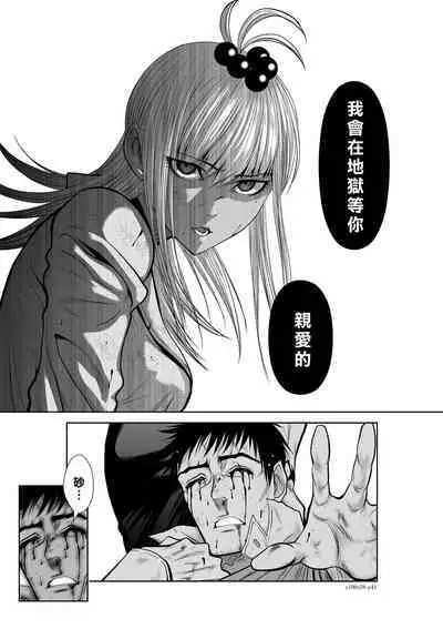 [Tetsu MOMOTA] Chijou Hyakkai R18 Ch26-30 [Chinese] 地上100層 [牛頭人酋長之魂漢化]