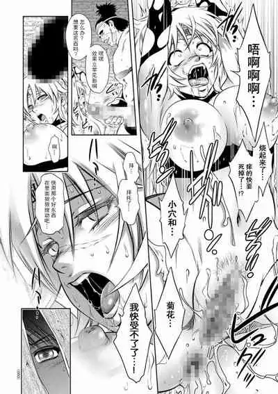 [Taki Re-ki] Kairaku Goumon Taizen [Chinese] [靴下汉化组] [Digital]