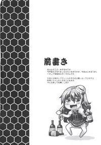 (C90) [Hellfragrance (Utsurogi Angu)] Norippanashi Pola Star (Kantai Collection -KanColle-)