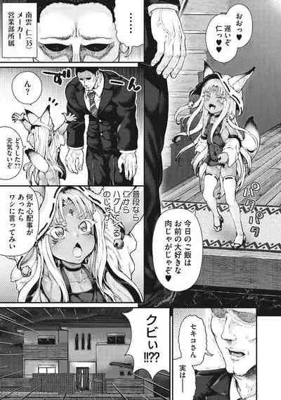 Komugiiro Fascination!