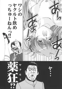 (C60) [Hispano-Suiza (Oofuji Reiichirou)] "Beta" (Neon Genesis Evangelion)