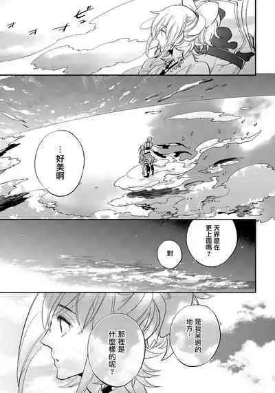 Saru to Momo | 猴与桃 Ch. 1-4