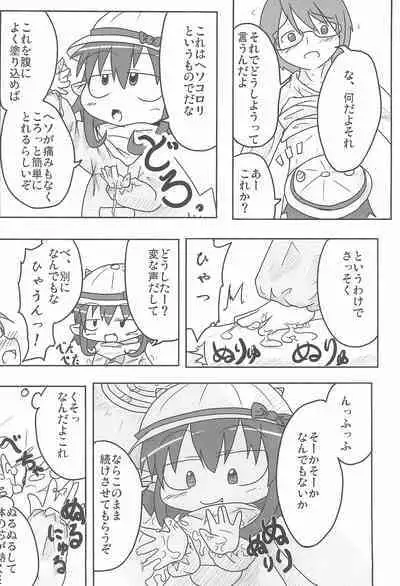 (C79) [Touge Mine (Fujiko)] A HIGH