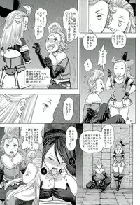 (C89) [MaruMaru Arumajiro (Majirou)] Guruguru Luxendarc Yawa (Bravely Default)