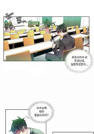 Lilith`s Cord Ch.0-43