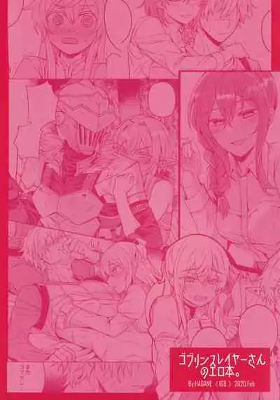Goblin Slayer-san no Ero Hon.