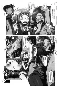 [Sameha Ikuya] Nandemo Ari ~Ibunka Ero Communication~ [Chinese]