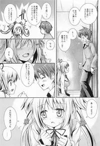 COMIC Megamilk 2012-01 Vol. 19