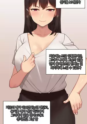 There's Something Loose in Her Head (uncensored)