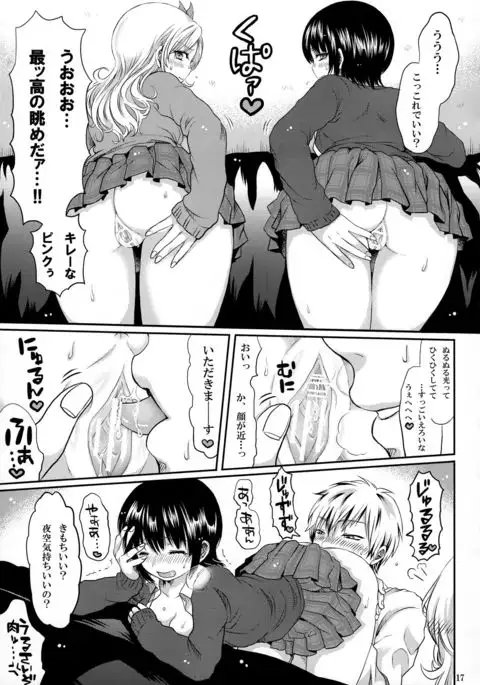 Zannen Kei Osananajimi