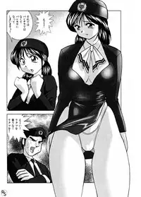 [Okamoto Fujio] Jellybean