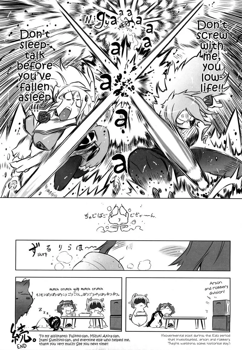 Sperm-star Chapter 8