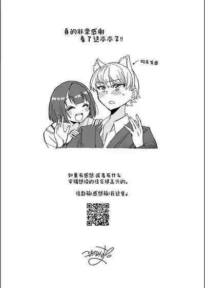 Inunoutsuwa hitonomizu