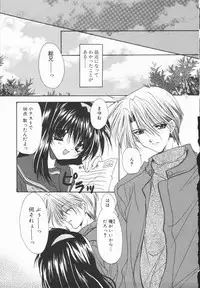 [Ryuga Syo] Mayutan Complex