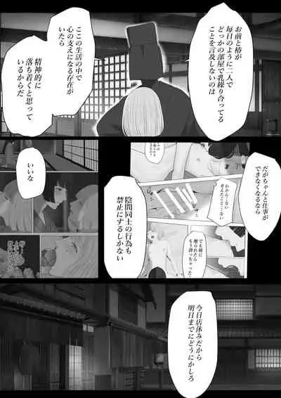 Kagendo Extra Edition