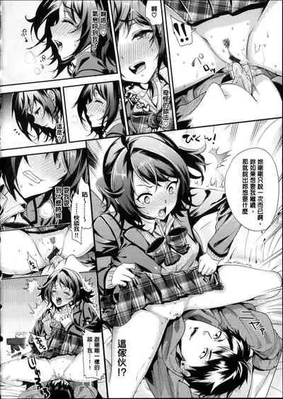 [Ohkami Ryosuke] Motome Ai [Chinese]