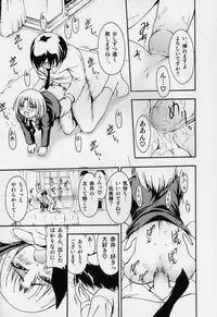 [Kagechin] Datte Otokonoko damon