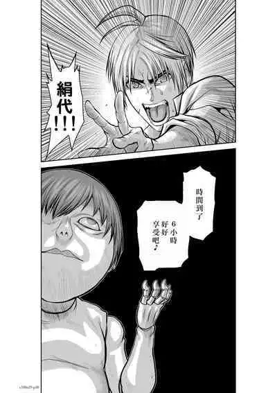 [Tetsu MOMOTA] Chijou Hyakkai R18 Ch26-30 [Chinese] 地上100層 [牛頭人酋長之魂漢化]