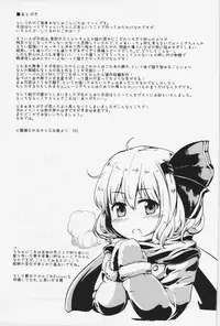 (C83) [Yousei Allergen (TEC)] Itoshi no Blindness (Touhou Project)