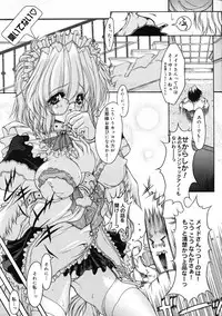 [Synthetic Garden] Sticky Slugger Showtime