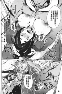 [Kawaisaw] Daseiism | 墮落性主義 [Chinese]