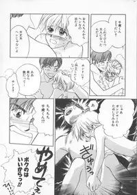 [Anthology] COMIC Zushioh 6