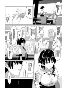 (C92) [abgrund (Saikawa Yusa)] Mesmerism 1 [Chinese] [無邪気漢化組]