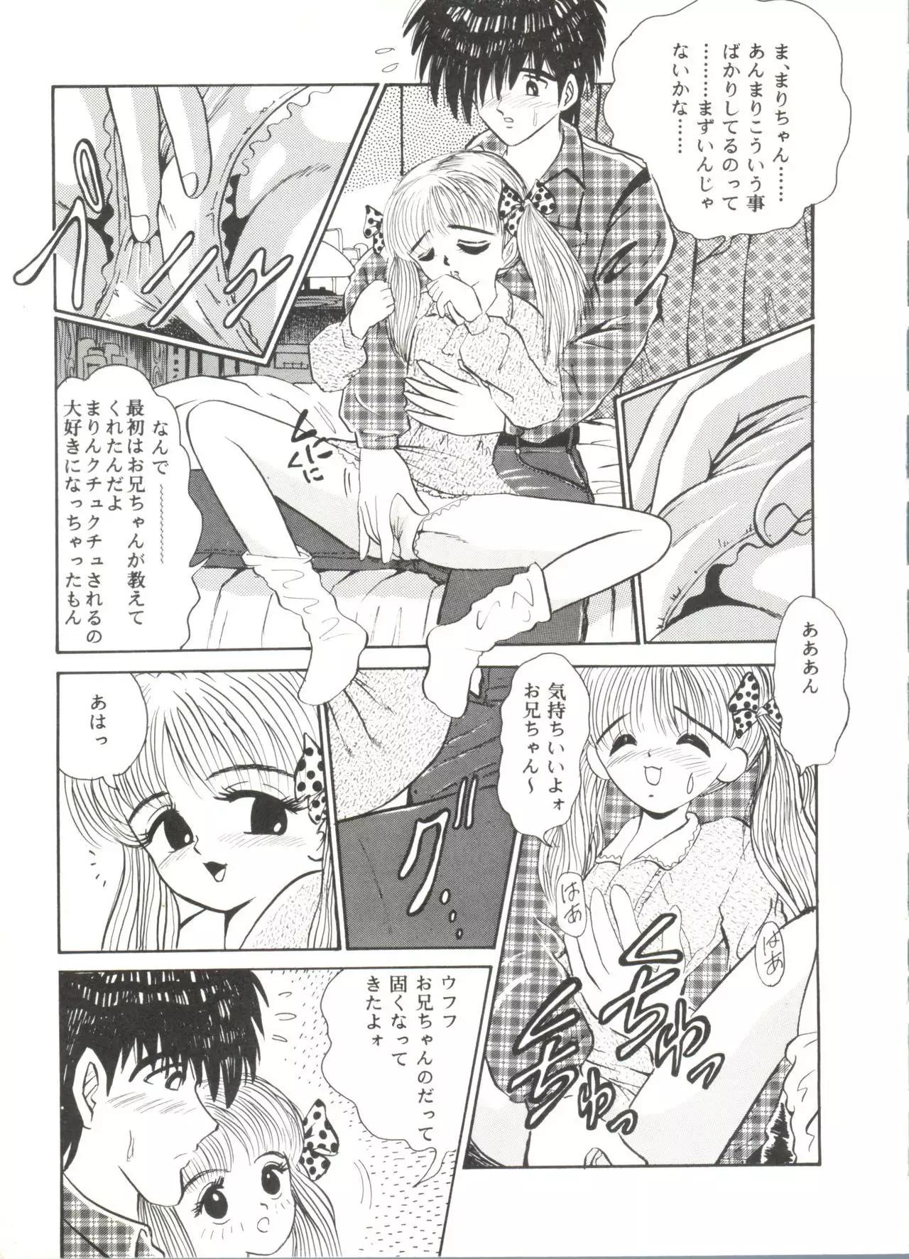Doujin Anthology Bishoujo a La Carte 7