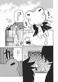 [Kuraudo. (Ichigo)] Hime-sama Nandesu! (Disgaea)