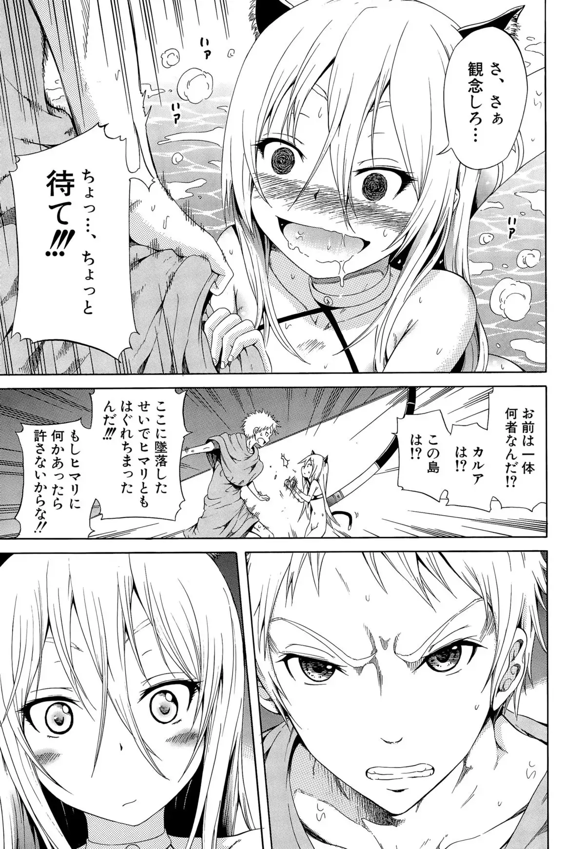 Lingua Franca!! Ch.1-5