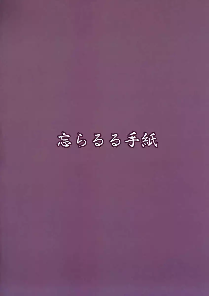 Ellen's Winter Solstice