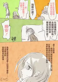 [TimaTima (Tima)] Haha 'Musume ga Boshi Soukan Mono no Erohon Kakushi Motteta......" [Chinese]