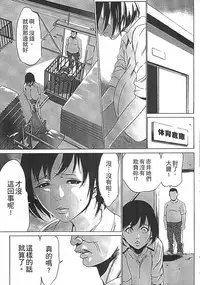 [Psycho] Hanbun Omocha [Chinese]