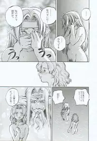 [Sengoku-kun] Branded ~ Hagane no Rakuin ~