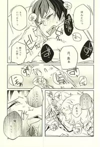 (RTS!!5) [trip out (Youjin)] Sei-Kaku (Haikyuu!!)