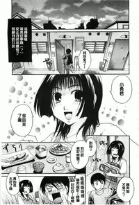 [Itou Ei] Hana no Saezuri [Chinese]