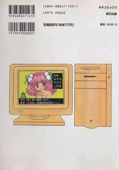 [Hide-san] Hide-san no Yakata S