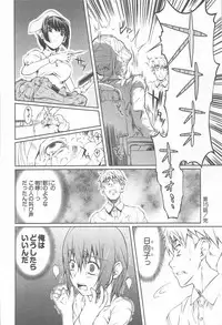 [Nakamura Uzuki] Bara Seiyoukan Vol.2