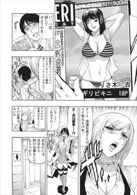 [Okada Masanao] Mesu Note Ch. 1