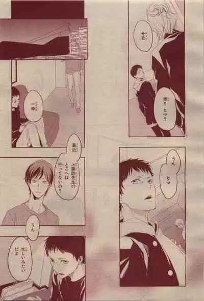 BE・BOY GOLD 2009-04