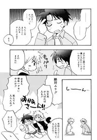 [Kirigakure Takaya] Boku no Uta