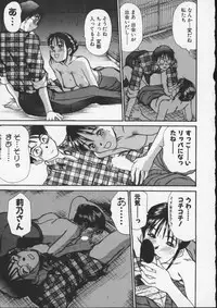 [Sano Takayoshi] Sweet 11 Stories