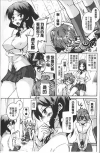 [Narusawa Kei] Houkago no Sangatsu Usagi-tachi [Chinese]