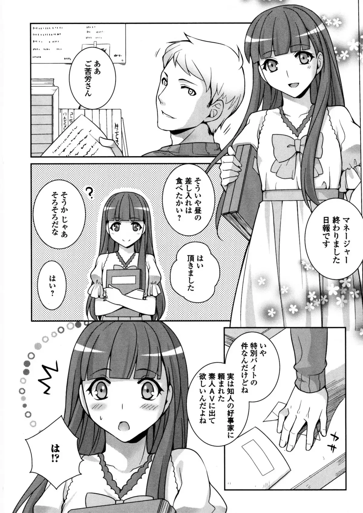 Nyotaika Dynamites 6