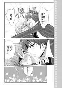 (HaruCC18) [Kurimomo (Tsukako)] evergreen Remix (Uta no Prince-sama)