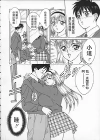 [Nishimaki Tooru] BLUE EYES 1 [Chinese]