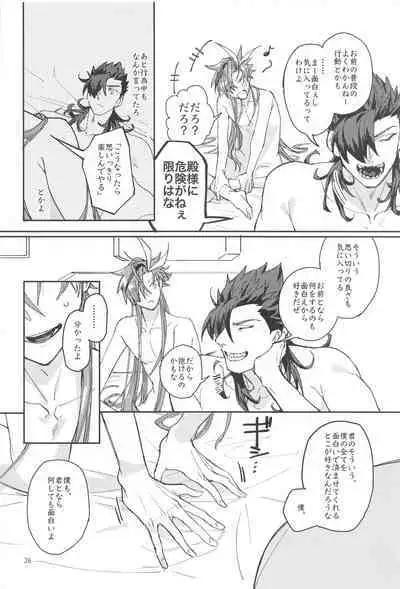 Soredemo Boku wa Kimi ni Dakaretai...... Rashii.