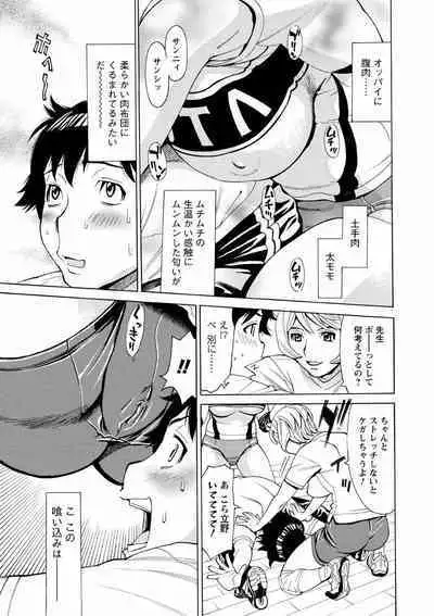 Hitozuma Kanshasai - SUPER EROTIC WIFE'S FESTIVAL